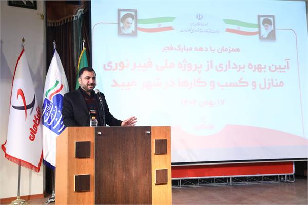 پروژه فیبرنوری منازل و کسب و کارهای شهر میبد افتتاح شد/حدود ۵۰ درصد استان یزد تحت پوشش پروژه فیبرنوری قرار گرفته است