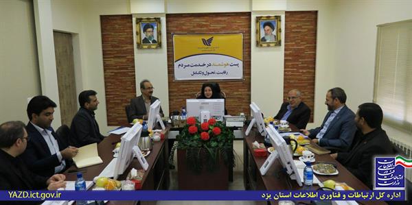 جلسه شورای مدیران حوزه ارتباطات و فناوری اطلاعات استان یزد برگزار شد