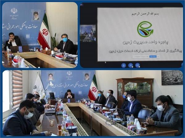 الزامات فنی برای سرعت بخشیدن به استقرار پنجره‌ واحد مدیریت زمین در استان یزد تشریح شد