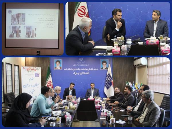 ساماندهی دفاتر ICT روستایی با هدف ارائه خدمات بهتر به مردم