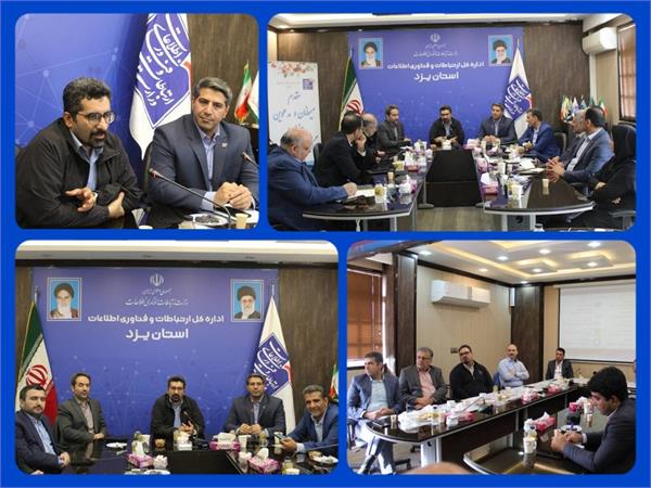 معاون وزیر ارتباطات و فناوری اطلاعات در نشست شورای راهبری توسعه ارتباطات و فناوری اطلاعات استان یزد، بر استفاده از ظرفیت‌های بخش ICT استان برای توسعه یزد و تاثیر گذاری در رفع نیازهای کشور تاکید کرد