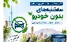از اقدام کارکنان دولت تا فرهنگ‌سازی عمومی