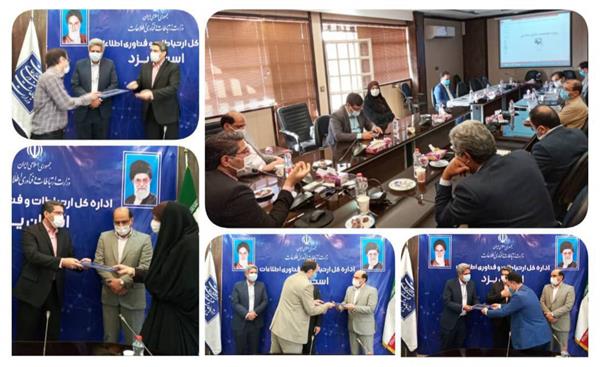هماهنگی آموزش و پرورش و حوزه ارتباطات استان برای توسعه زیرساخت های آموزش مجازی