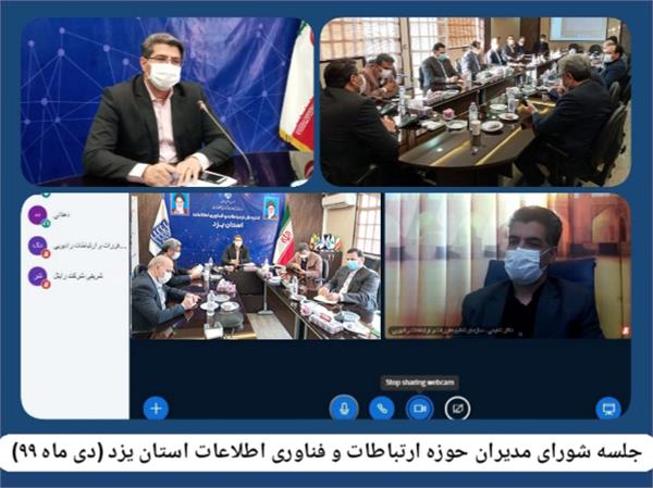 افزایش نقش پست بانک در اکوسیستم فناوری اطلاعات و رشد اقتصاد دیجیتال