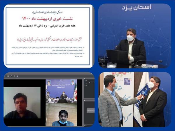 طرح هفته های خرید اینترنتی در سال 1400 کار خود را از استان یزد شروع کرد