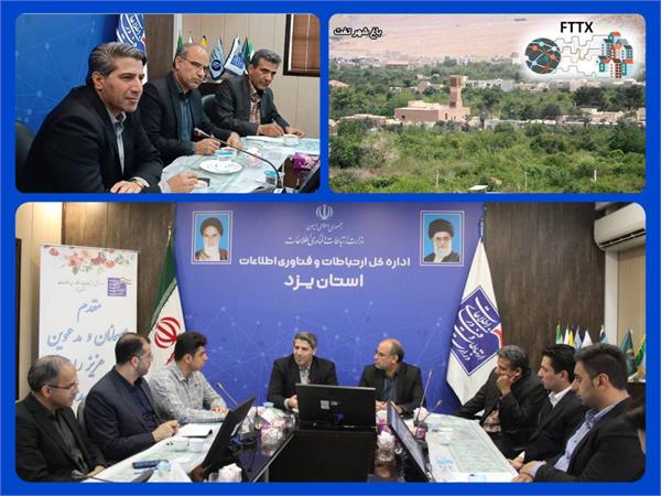 اجرای طرح ملی فیبرنوری منازل و کسب و کارها (FTTX) در شهر تفت