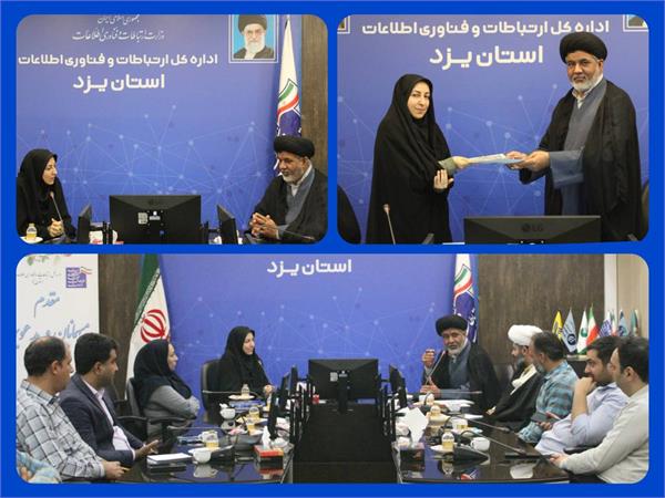 حمایت حوزه ICT استان یزد از محصولات نرم ‌افزاری فناورانه و دانش بنیان با موضوع نماز