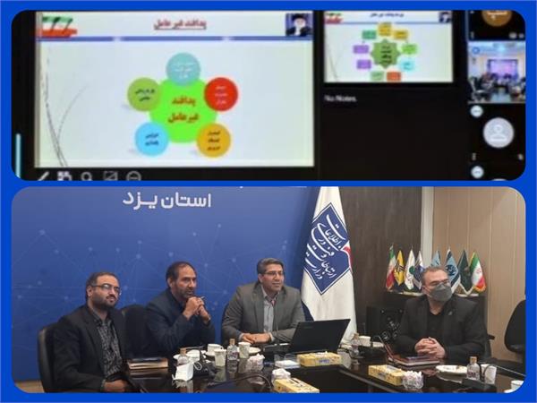 برنامه ها، اقدامات و عملکرد کارگروه سایبری و الکترونیک پدافند غیرعامل استان یزد تشریح شد