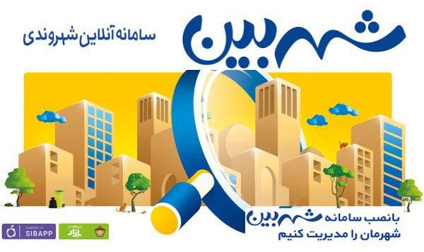 استراتژی های توسعه شهر هوشمند، بیشتر از فناوری، متکی به شهروندان است