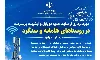 سایت جدید موبایل و اینترنت 4G در روستاهای هامانه و سنگرد بخش خرانق به بهره برداری رسید