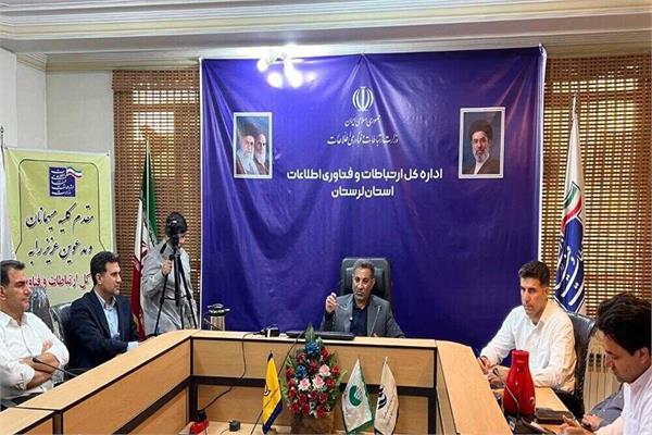 برگزاری کارگاه آموزشی سامانه فواد در اداره‌کل ارتباطات استان لرستان
