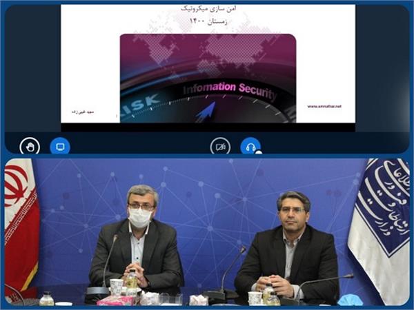 دومین دوره آموزشی امنیت کاربری فناوری اطلاعات (اکفا) در یزد برگزار شد
