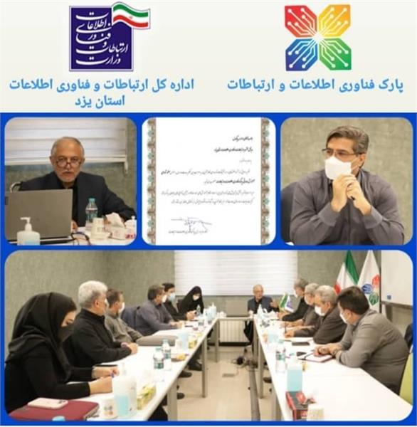 حمایت پارک فاوای وزارت ارتباطات و فناوری اطلاعات از آموزش های مهارت محور منجر به کارآفرینی