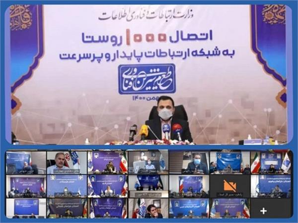 آیین رونمایی از اتصال ۱۰۰۰ روستا به شبکه پایدار و پرسرعت ارتباطی برگزار شد