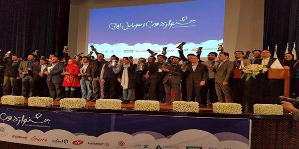 یزد در جایگاه نخست سلامت الکترونیک/نهمین جشنواره وب و موبایل ایران