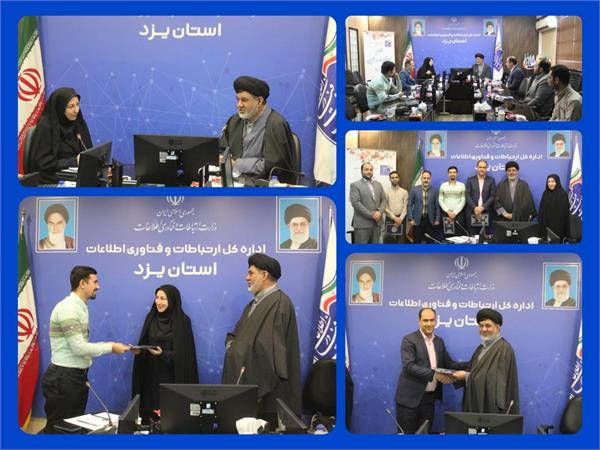 حمایت حوزه ICT استان یزد از محصولات نرم ‌افزاری فناورانه با موضوع نماز