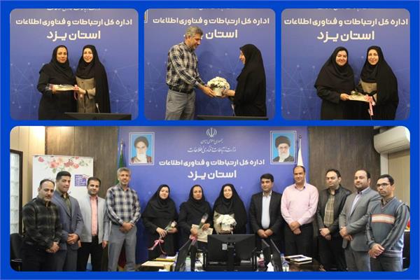 تقدیر از بانوان اداره کل ارتباطات و فناوری اطلاعات استان به مناسبت ولادت حضرت فاطمه زهرا(س)