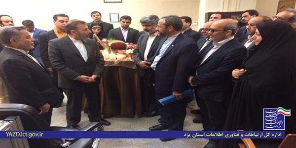 بازدید وزیر ارتباطات و فناوری اطلاعات از شعبه کشیک نوروزی پست بانک یزد