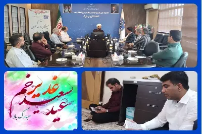 برگزاری جشن عید سعید غدیرخم در اداره کل ارتباطات و فناوری اطلاعات استان یزد