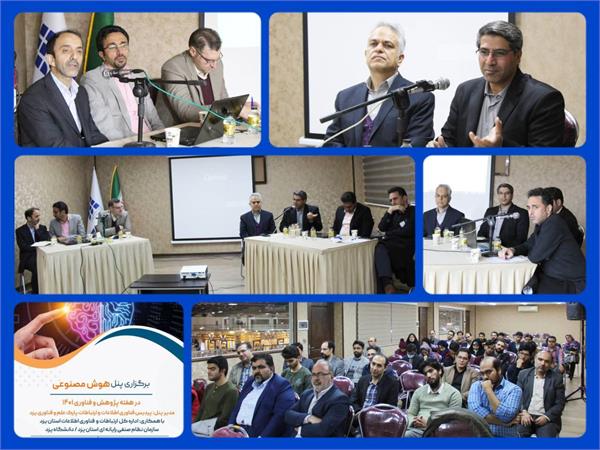 هوش مصنوعی و تاثیر آن در توسعه اقتصاد دیجیتال
