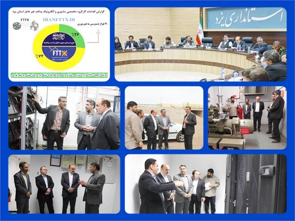 تداوم دسترسی مردم به زیرساخت های ارتباطی و خدمات فناوری اطلاعات، در نتیجه اهتمام و توجه به الزامات پدافندغیرعامل محقق شده است
