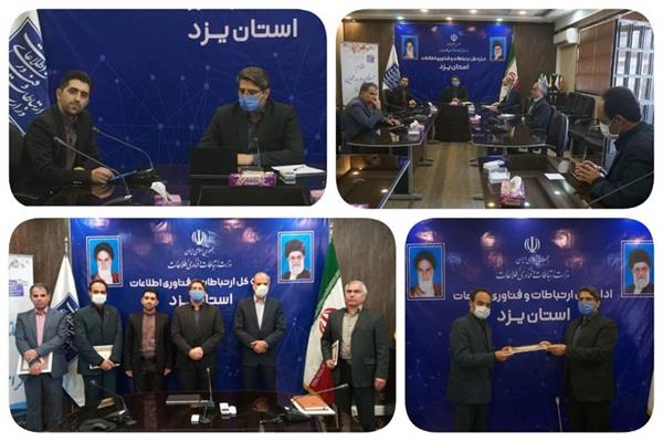 تحقق روابط عمومی موثر با  ابزار ارتباطات و فناوری اطلاعات