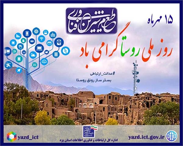 امکان استفاده از پنجره ملی خدمات دولت هوشمند فراهم شده است