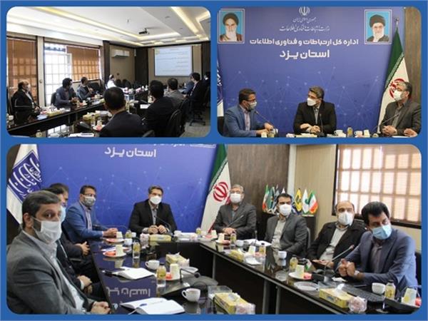 برخط شدن فرآیند بازنشستگی پیش از موعد، در دستور کار کمیته کاری دولت الکترونیکی استان یزد