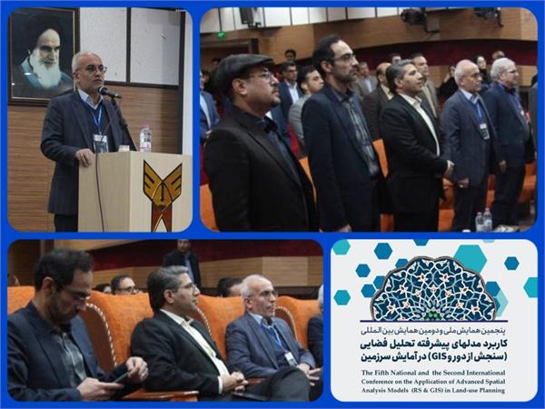 حضور مدیرکل ارتباطات و فناوری اطلاعات استان یزد در پنجمین همایش ملی و دومین همایش بین المللی کاربرد مدل های پیشرفته تحلیل فضائی سنجش از دور و GIS در آمایش سرزمین