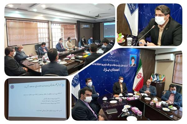 عزم جدی کمیته استانی نظارت بر رعایت حقوق مردم/ اعمال جریمه و امتیاز منفی برای دو دفتر پیشخوان دولت در یزد