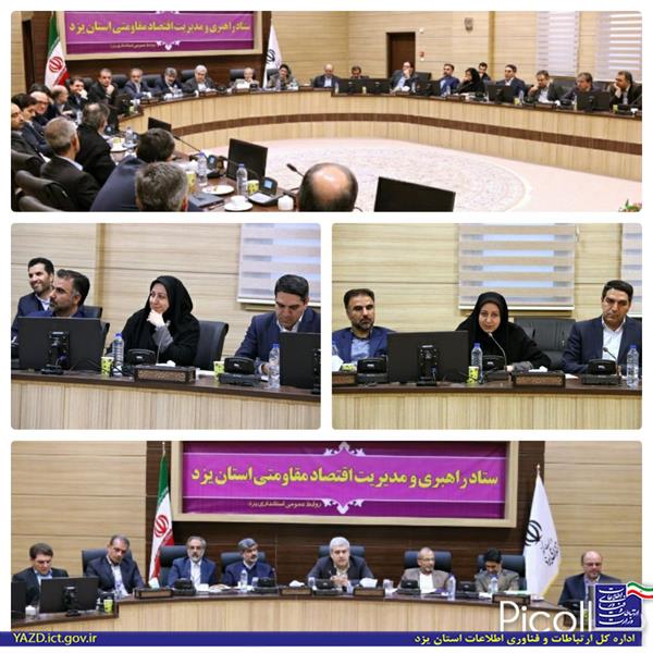 ایجاد زیست بوم کارآفرینی و نو آوری در بخش ICT، راهکار اصلی توسعه اقتصاد و اشتغال در فاوای استان یزد