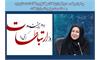 گام های استان در تقویت تاب‌آوری و پایداری شریان های ارتباطی کشور