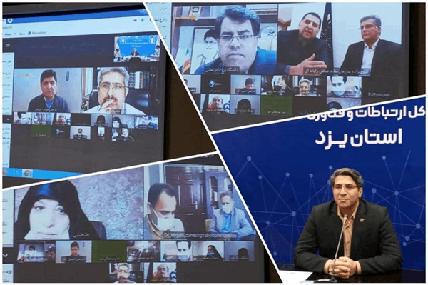 تسهیلات ویژه وزارت ارتباطات و فناوری اطلاعات برای اساتید و دانشجویان جهت آموزش مجازی