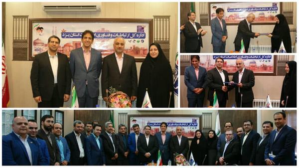 برگزاری آیین تکریم و معارفه مدیرکل ارتباطات و فناوری اطلاعات استان یزد/ تاکید بر نقش استان یزد در توسعه ایران هوشمند