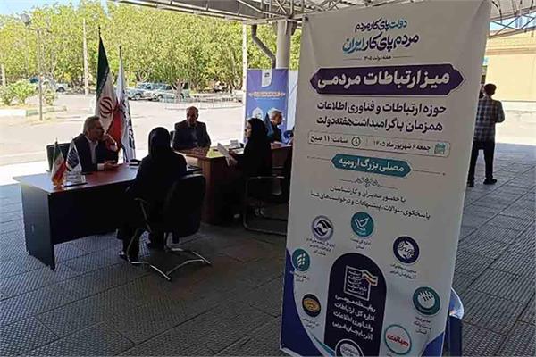 برپایی میز ارتباطات مردمی حوزه ارتباطات و فناوری اطلاعات آذربایجان غربی به مناسبت هفته دولت