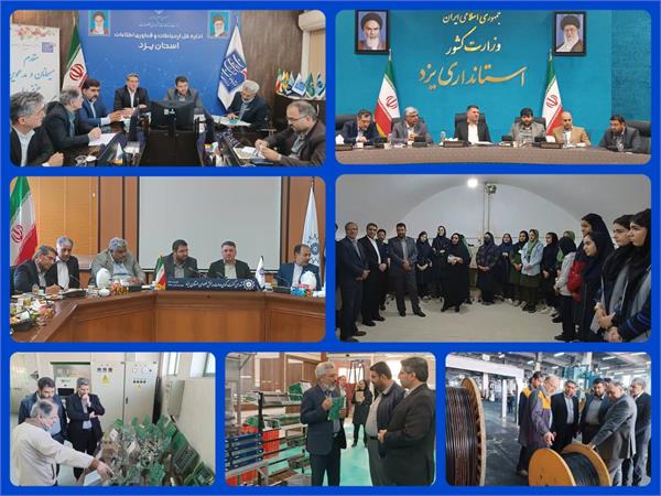 حمایت از طرح های فناورانه پیشران در توسعه اقتصاد دیجیتال استان یزد