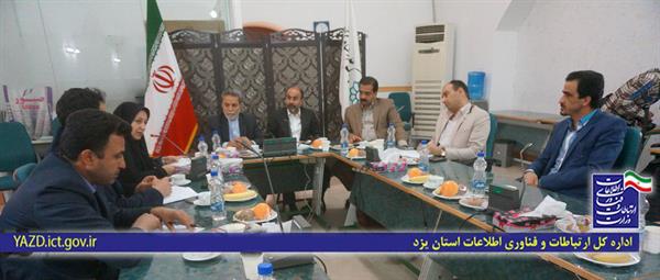 تصویب مدل استانی پیشبرد طرح تکاپو در جلسه شورای راهبری ICT استان یزد