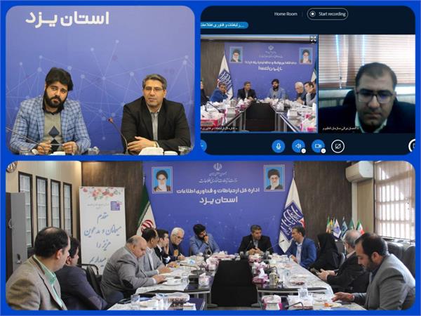 آمادگی حوزه ICT استان یزد برای حفظ پایداری ارتباطات و ارایه خدمات فناوری اطلاعات در تعطیلات نوروز 1402