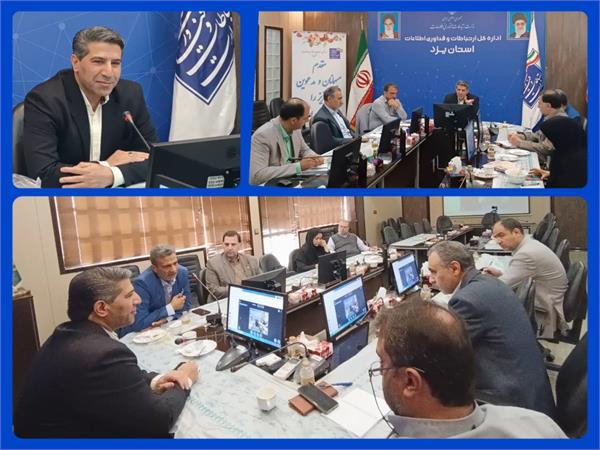 هماهنگی بخش ICT استان یزد برای ارایه خدمات در انتخابات اسفند ماه و تعطیلات نوروز 1403