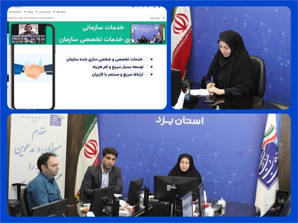امکان ارائه خدمات از طریق پیام رسان های بومی