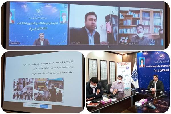 تاکید بر رعایت حقوق شهروندی در صدور پروانه های جدید دفاتر پیشخوان دولت و (ICT) روستایی استان یزد