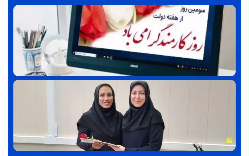 تبریک مدیرکل به مناسبت هفته دولت و روز کارمند
