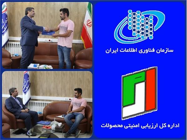 اعطای پنجاه و یکمین پروانه فعالیت خدمات فنی افتا در استان یزد