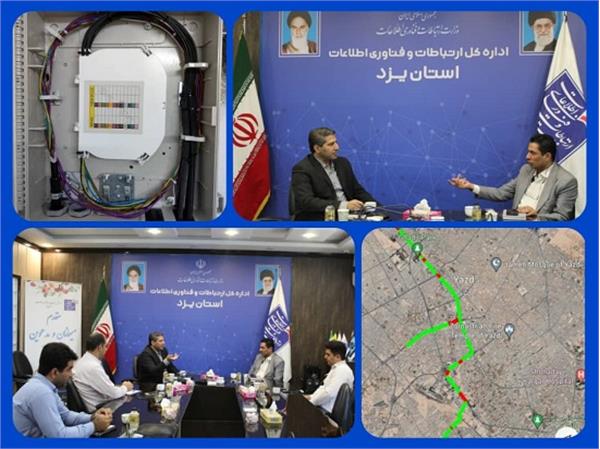 طرح ملی فیبرنوری منازل و کسب و کارها (FTTH)  در یزد شتاب گرفته است