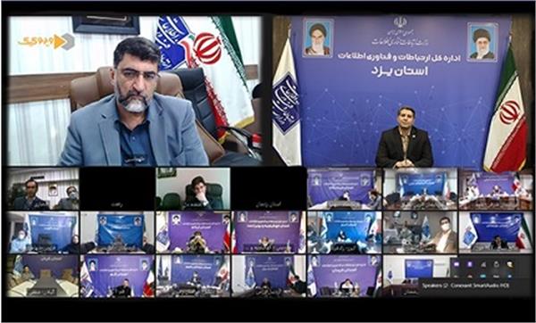 توسعه شبکه ملی اطلاعات با حمایت از تولیدات داخلی و دانش بومی