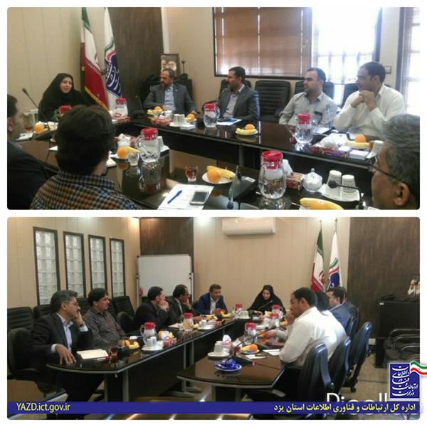 اولین جلسه شورای مدیران بخش ارتباطات و فناوری اطلاعات استان یزد در سال  97 برگزار شد
