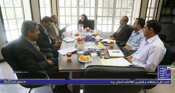 اولین جلسه شورای مدیران بخش ارتباطات و فناوری اطلاعات استان یزد برگزار شد