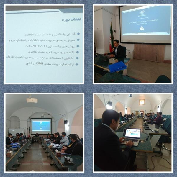 دوره آشنایی با سیستم مدیریت امنیت اطلاعات(ISMS-ISO27001:2013) در یزد برگزار شد.