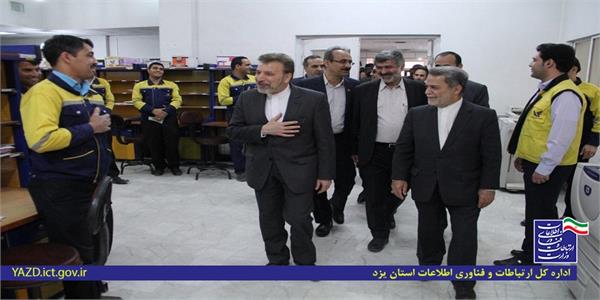 در آستانه تعطیلات نوروز؛ وزیر ارتباطات و فناوری اطلاعات از شعبه کشیک پست در یزد بازدید کرد