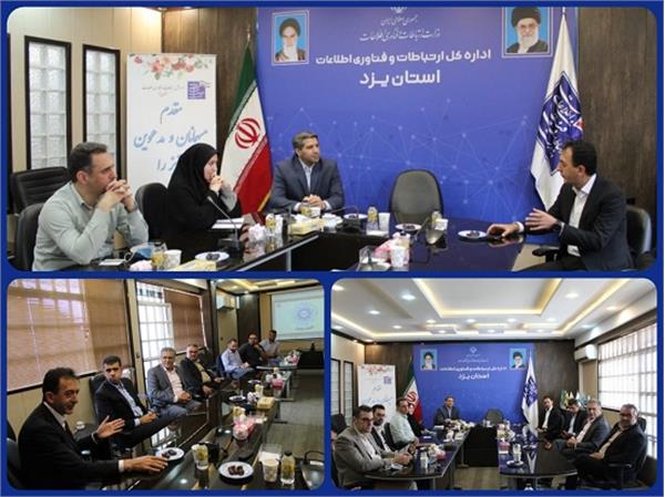 بررسی آخرین وضعیت پروژه های سند تحولی یزد نوین در حوزه اقتصاد دیجیتال